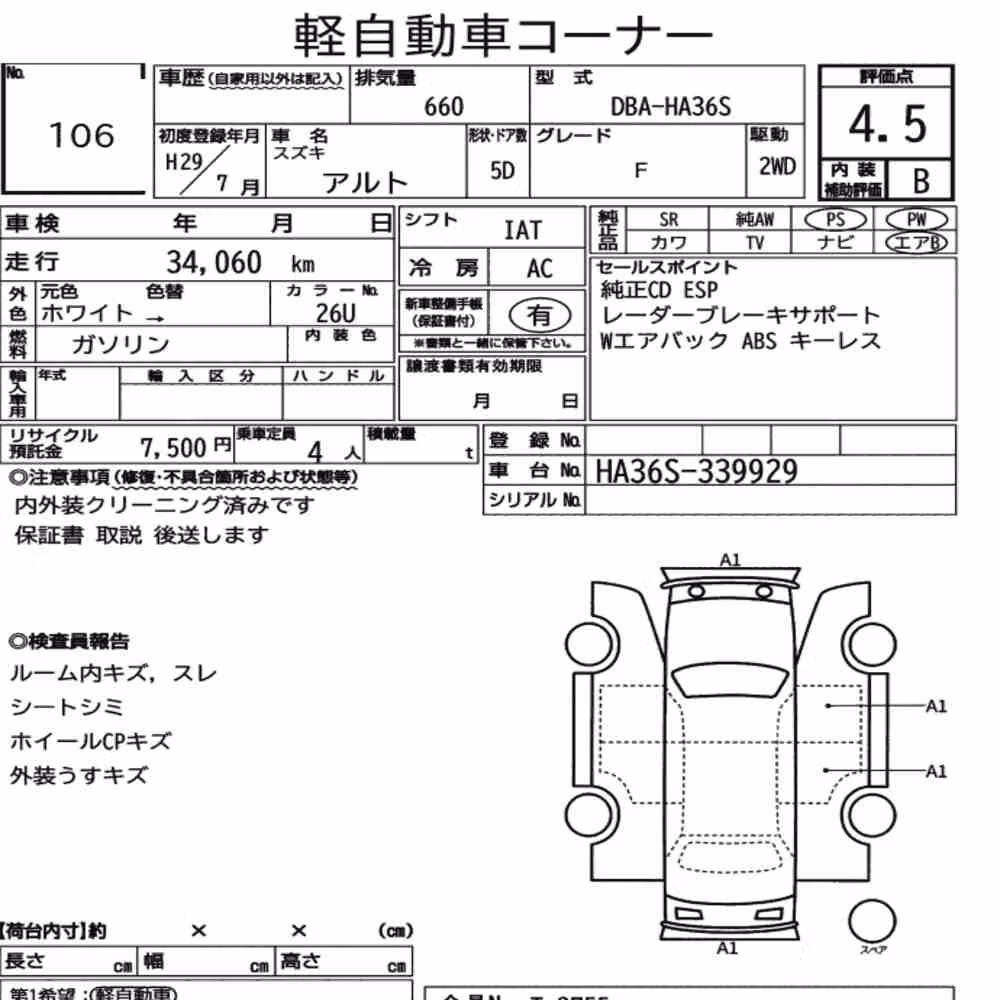 Notka aukcyjna: SUZUKI ALTO 5D F