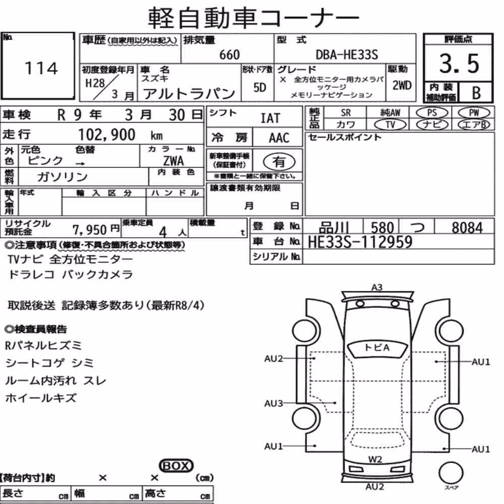 Notka aukcyjna: SUZUKI ALTO LAPIN X