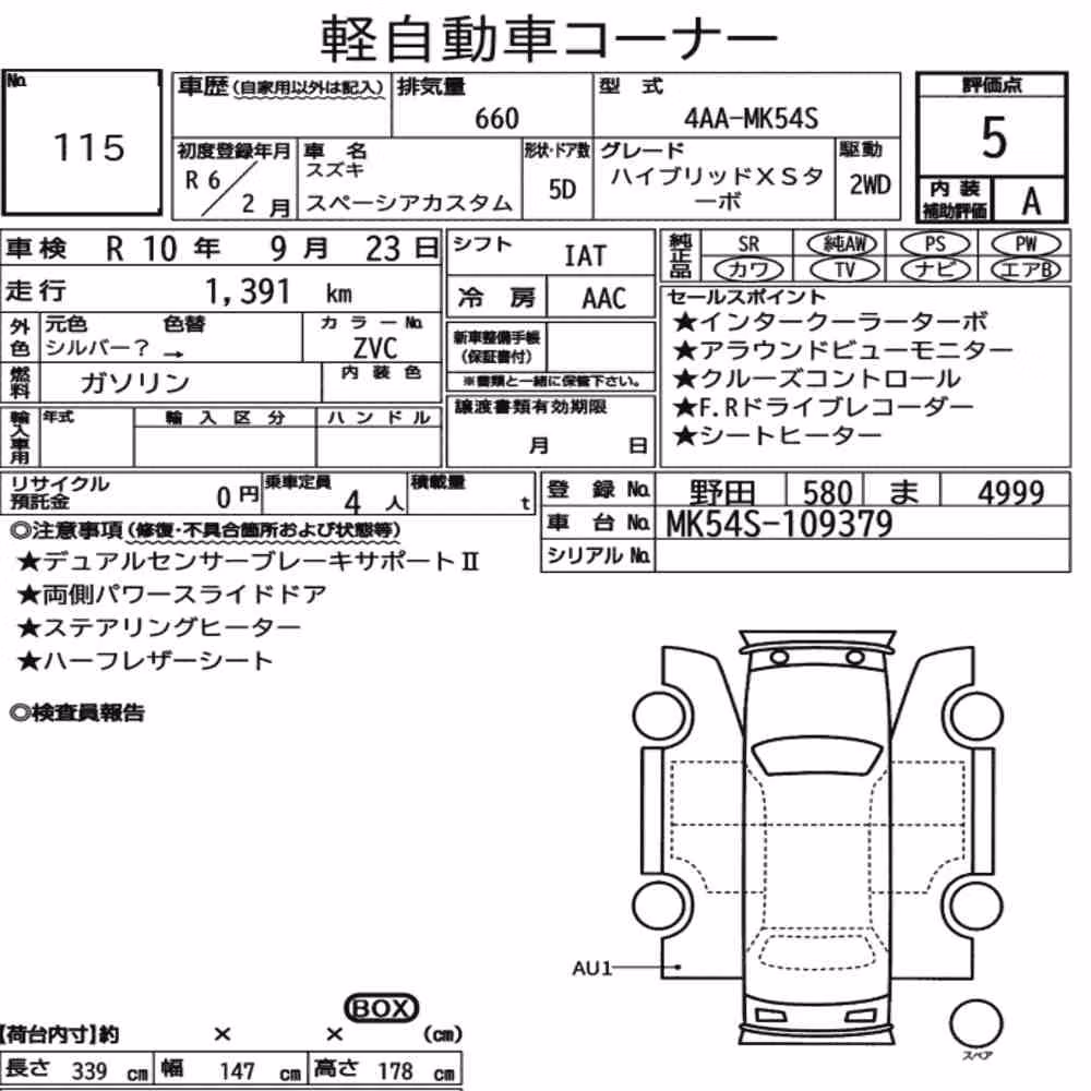 Notka aukcyjna: SUZUKI SPACIA CUSTOM HYBRID XS TURBO
