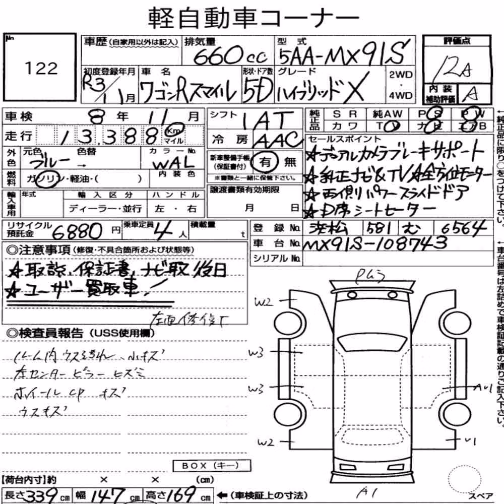 Notka aukcyjna: SUZUKI WAGON R SMILE HYBRID X