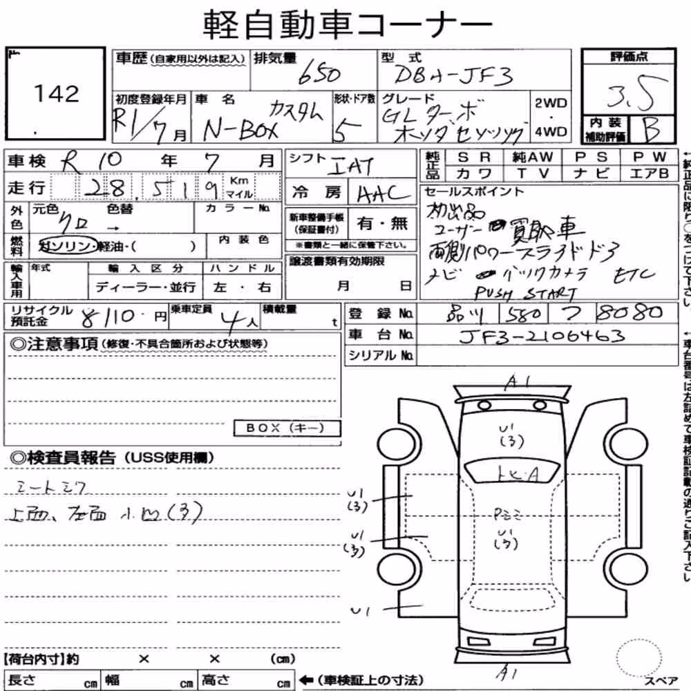 Notka aukcyjna: HONDA N-BOX CUSTOM G・L TURBO HONDA SENSING