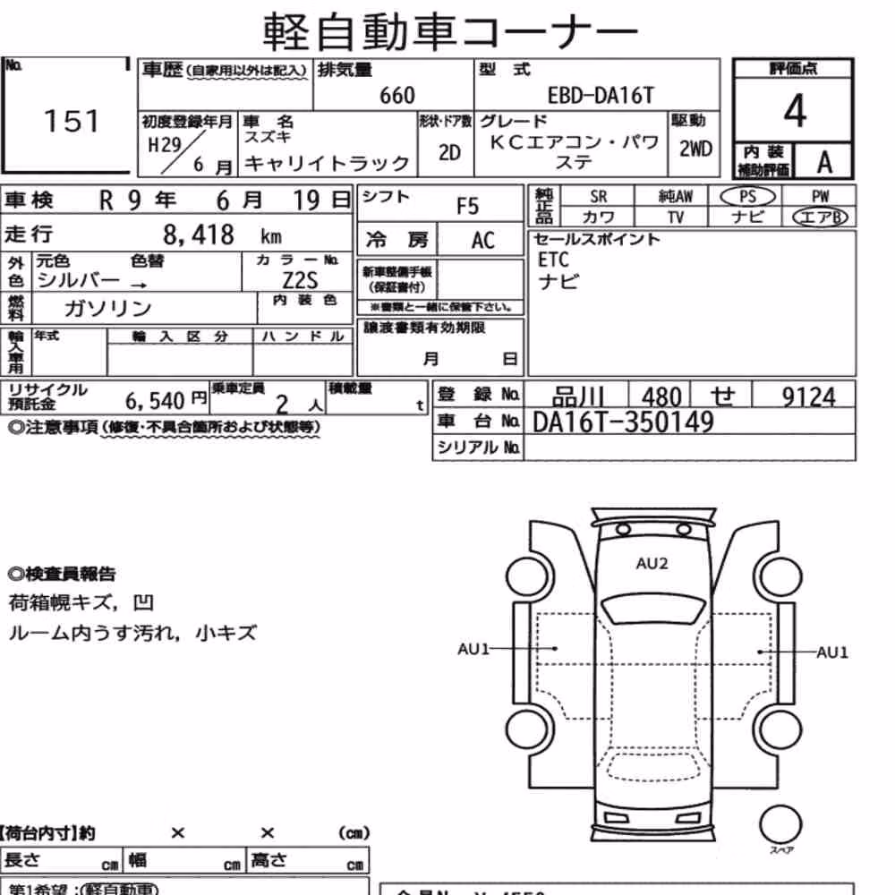 Notka aukcyjna: SUZUKI CARRY TRUCK KC AIR CONDITIONING POWER STEERING