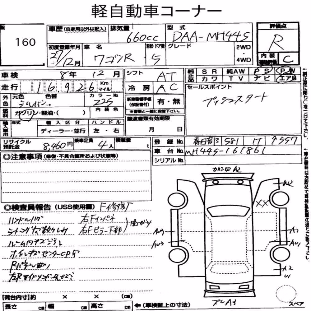 Notka aukcyjna: SUZUKI WAGON R 5D