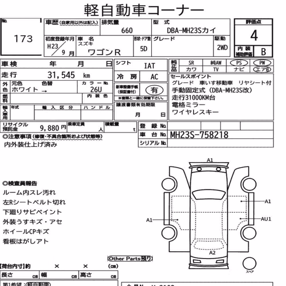 Notka aukcyjna: SUZUKI WAGON R 5D