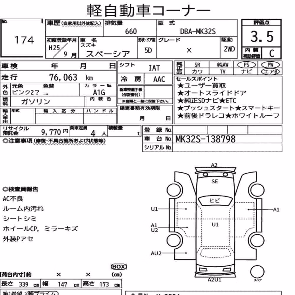 Notka aukcyjna: SUZUKI SPACIA X