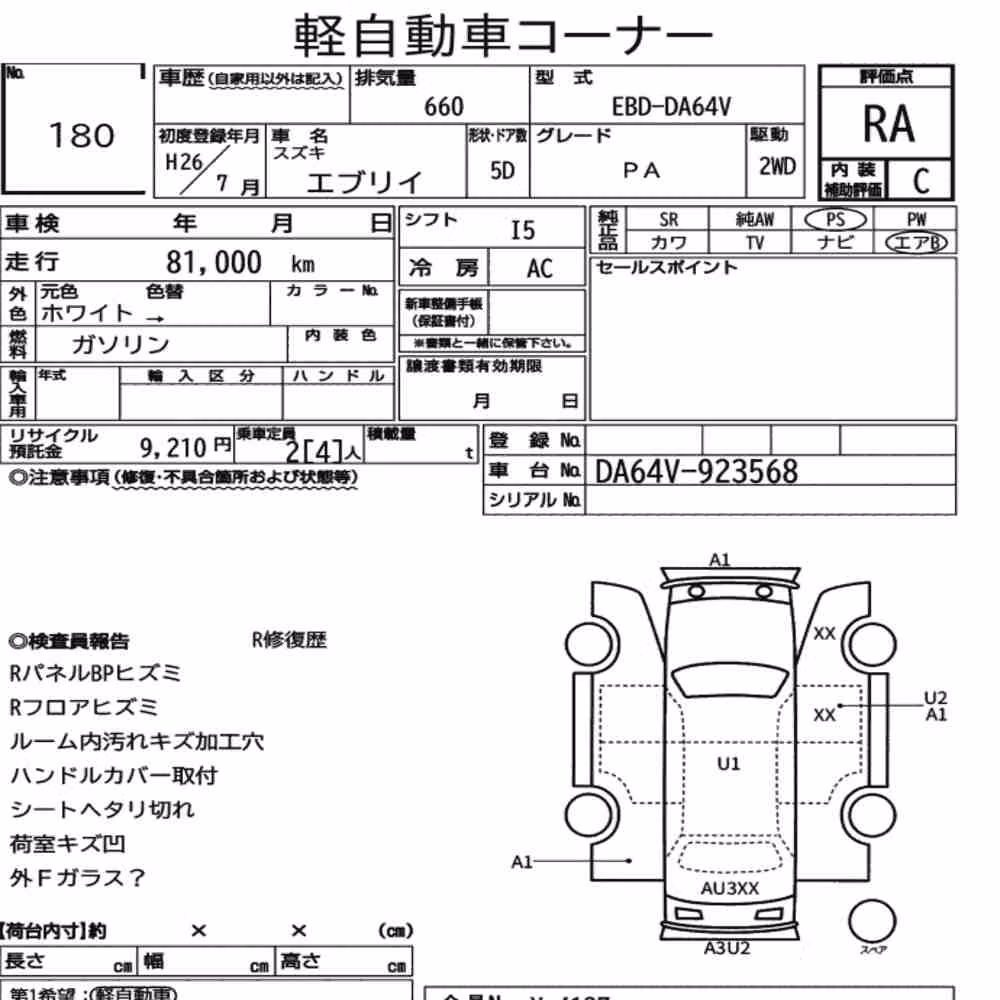 Notka aukcyjna: SUZUKI EVERY 5D PA