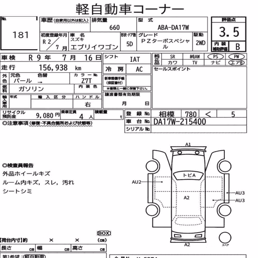 Notka aukcyjna: SUZUKI EVERY WAGON PZ TURBO SPECIAL