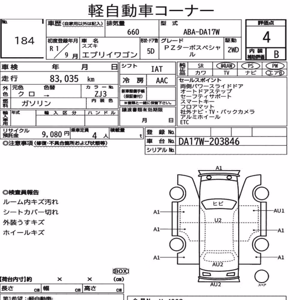 Notka aukcyjna: SUZUKI EVERY WAGON PZ TURBO SPECIAL