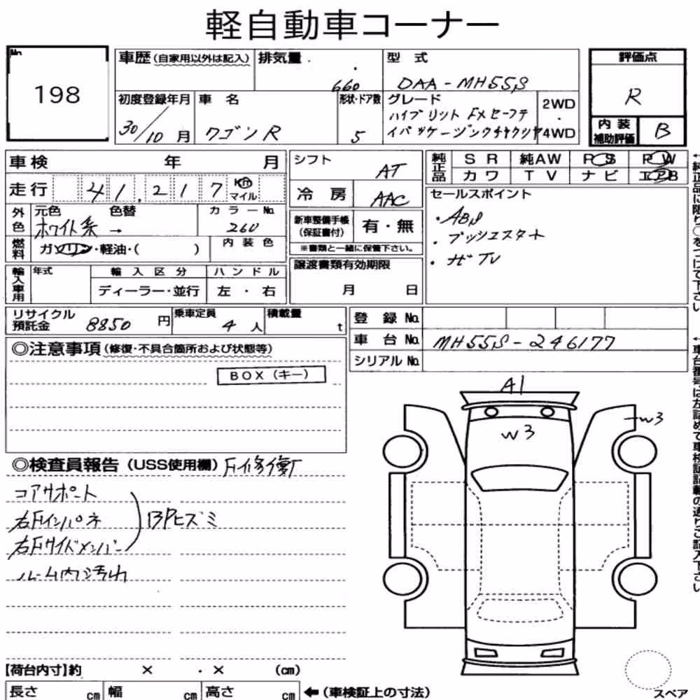 Notka aukcyjna: SUZUKI WAGON R 5D HYBRID FX SAFETY PACKAGE
