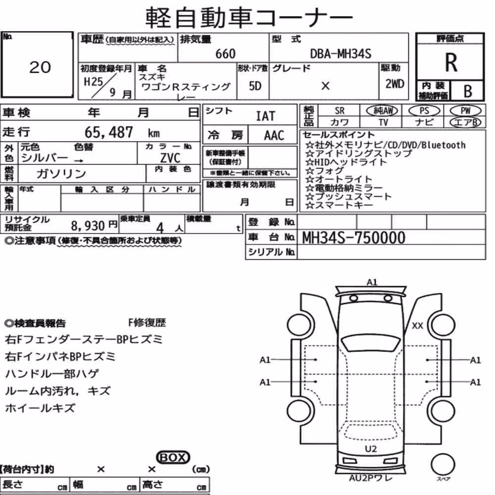 Notka aukcyjna: SUZUKI WAGON R STINGRAY X