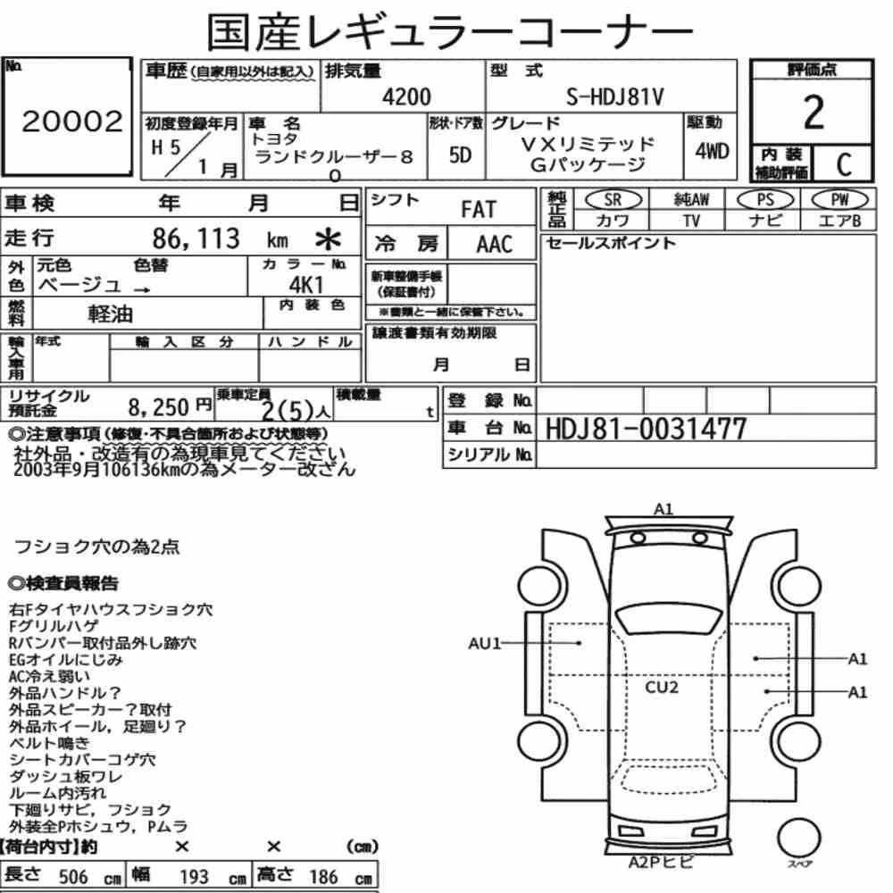 Notka aukcyjna: TOYOTA LAND CRUISER 80 4WD VX LIMITED G PACKAGE