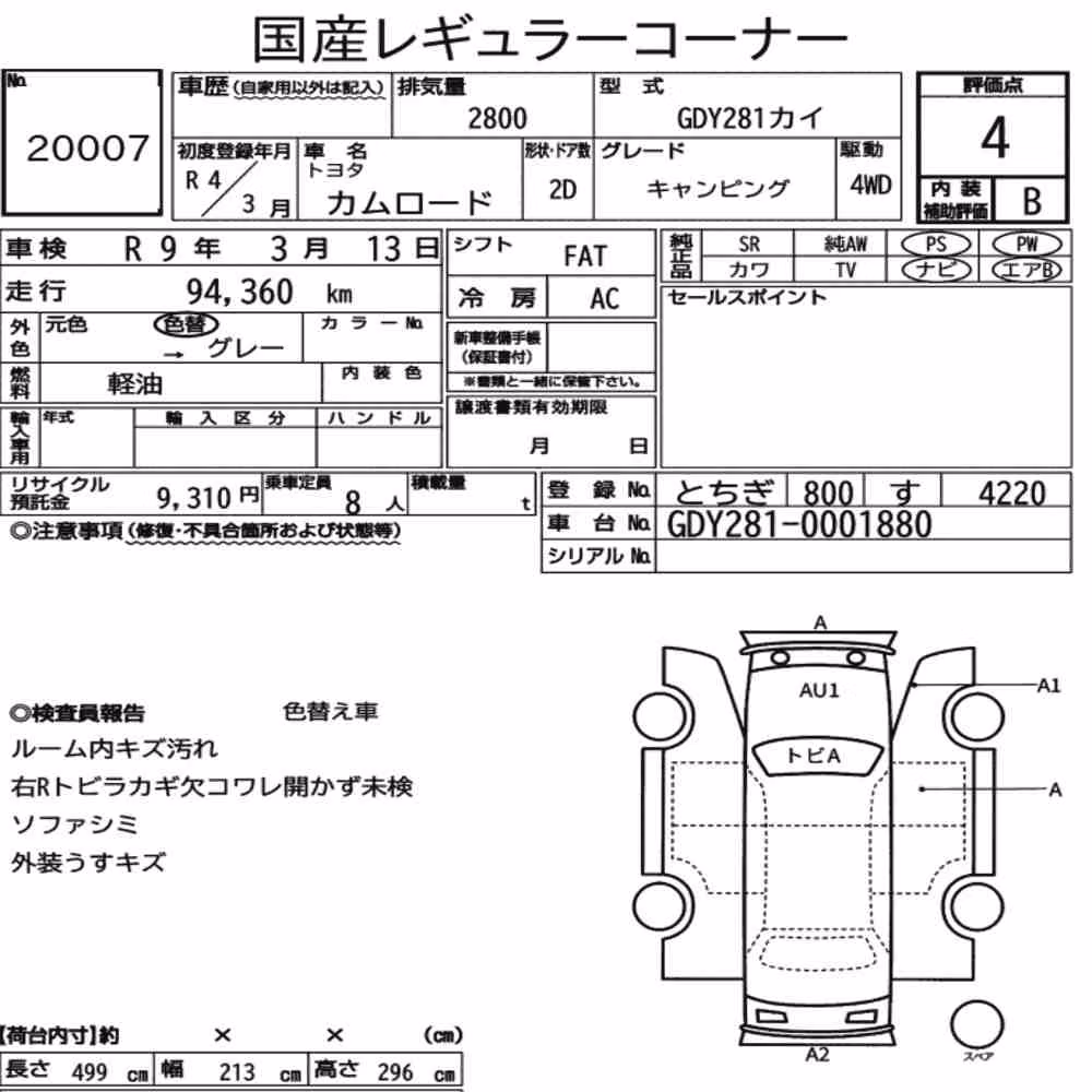 Notka aukcyjna: TOYOTA CAMROAD 2D 4WD CAMPING