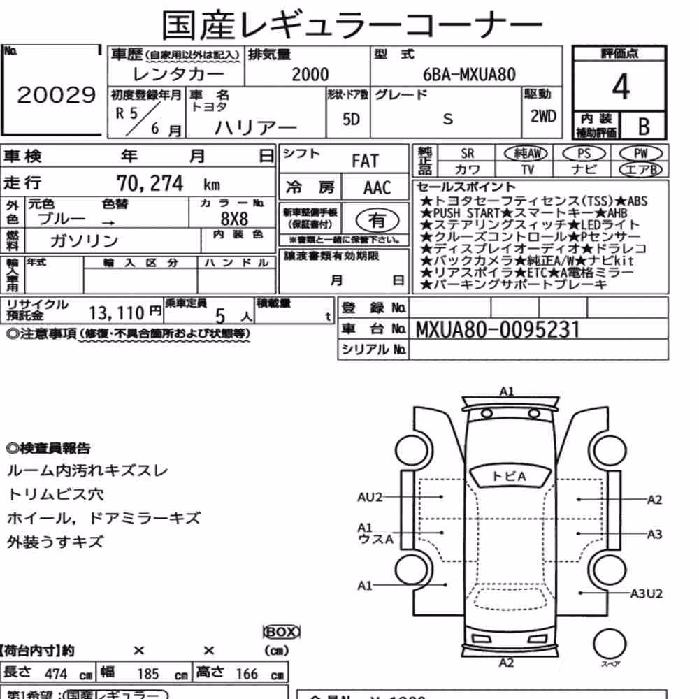 Notka aukcyjna: TOYOTA HARRIER S