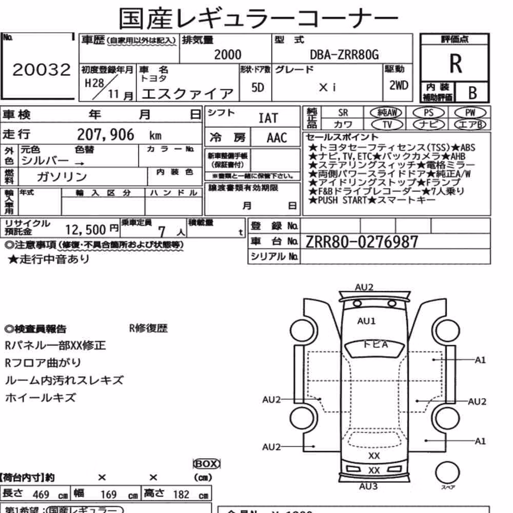 Notka aukcyjna: TOYOTA ESQUIRE XI
