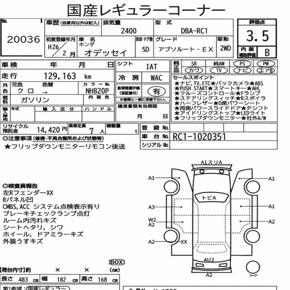 Notka aukcyjna: HONDA ODYSSEY ABSOLUTE・EX