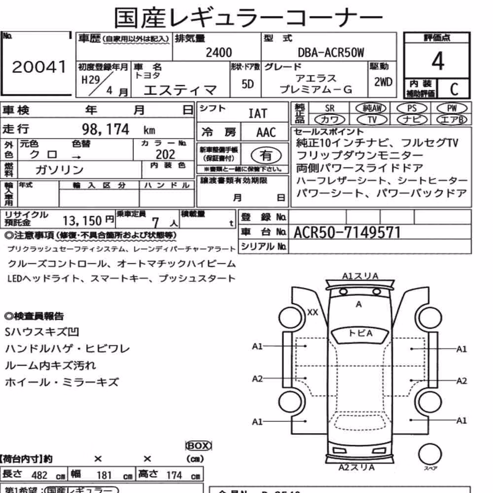 Notka aukcyjna: TOYOTA ESTIMA 5D AERAS PREMIUM-G