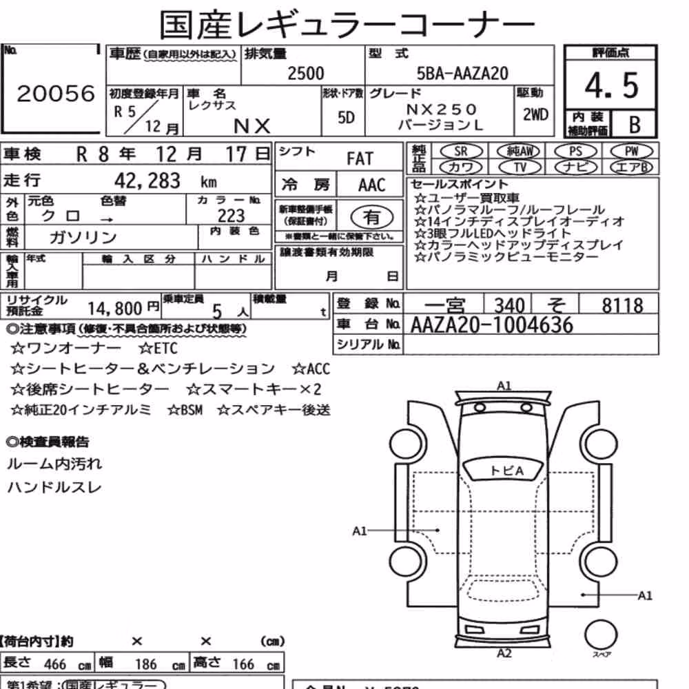 Notka aukcyjna: LEXUS NX NX250 VERSION L