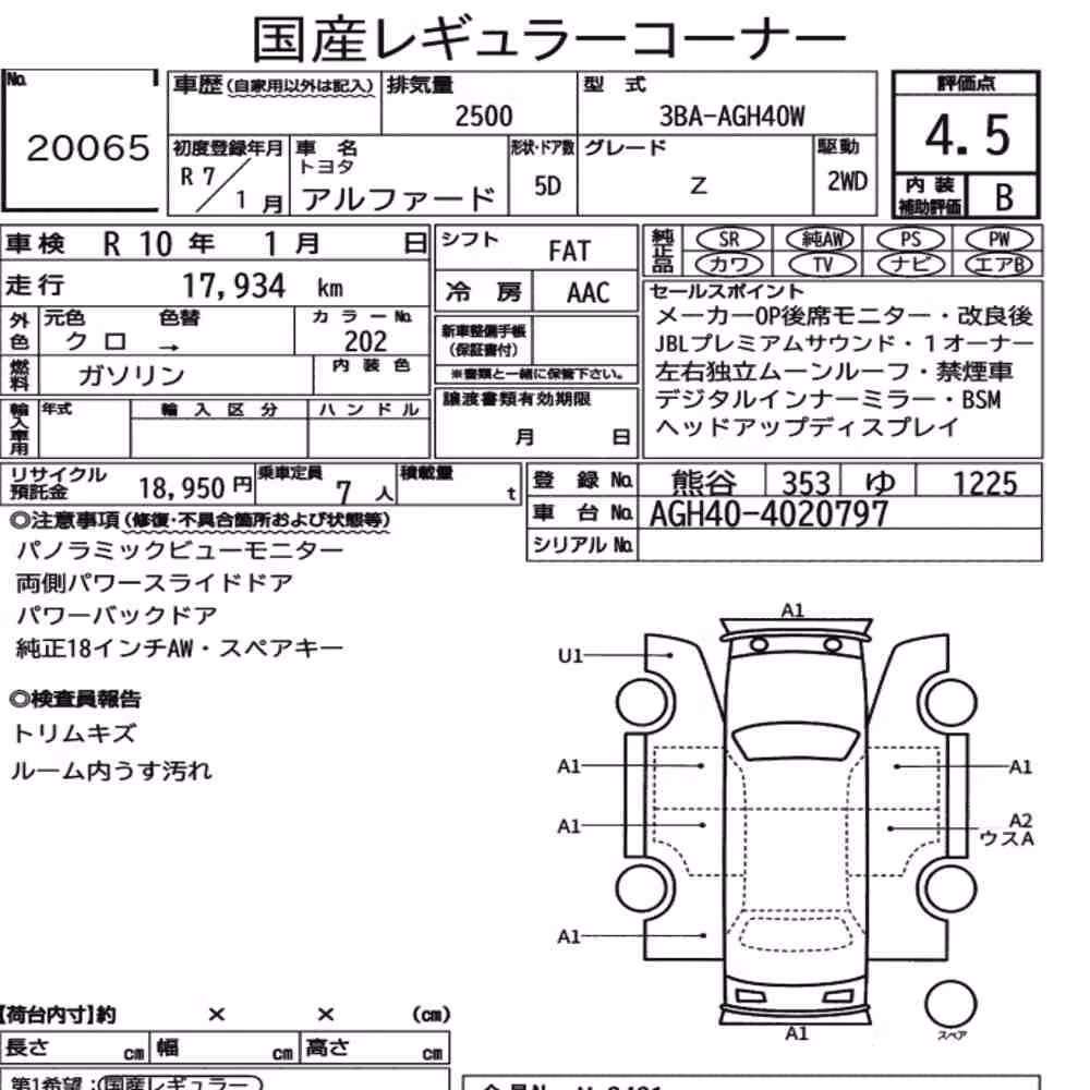 Notka aukcyjna: TOYOTA ALPHARD Z