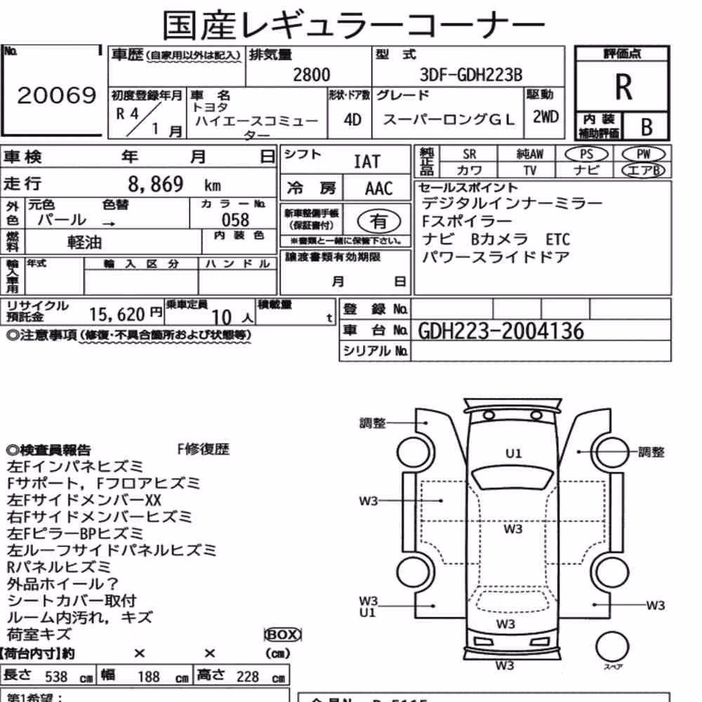Notka aukcyjna: TOYOTA HIACE COMMUTER 4D SUPER LONG GL
