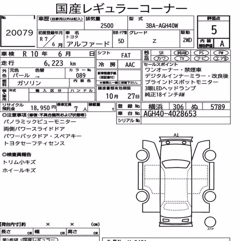 Notka aukcyjna: TOYOTA ALPHARD Z