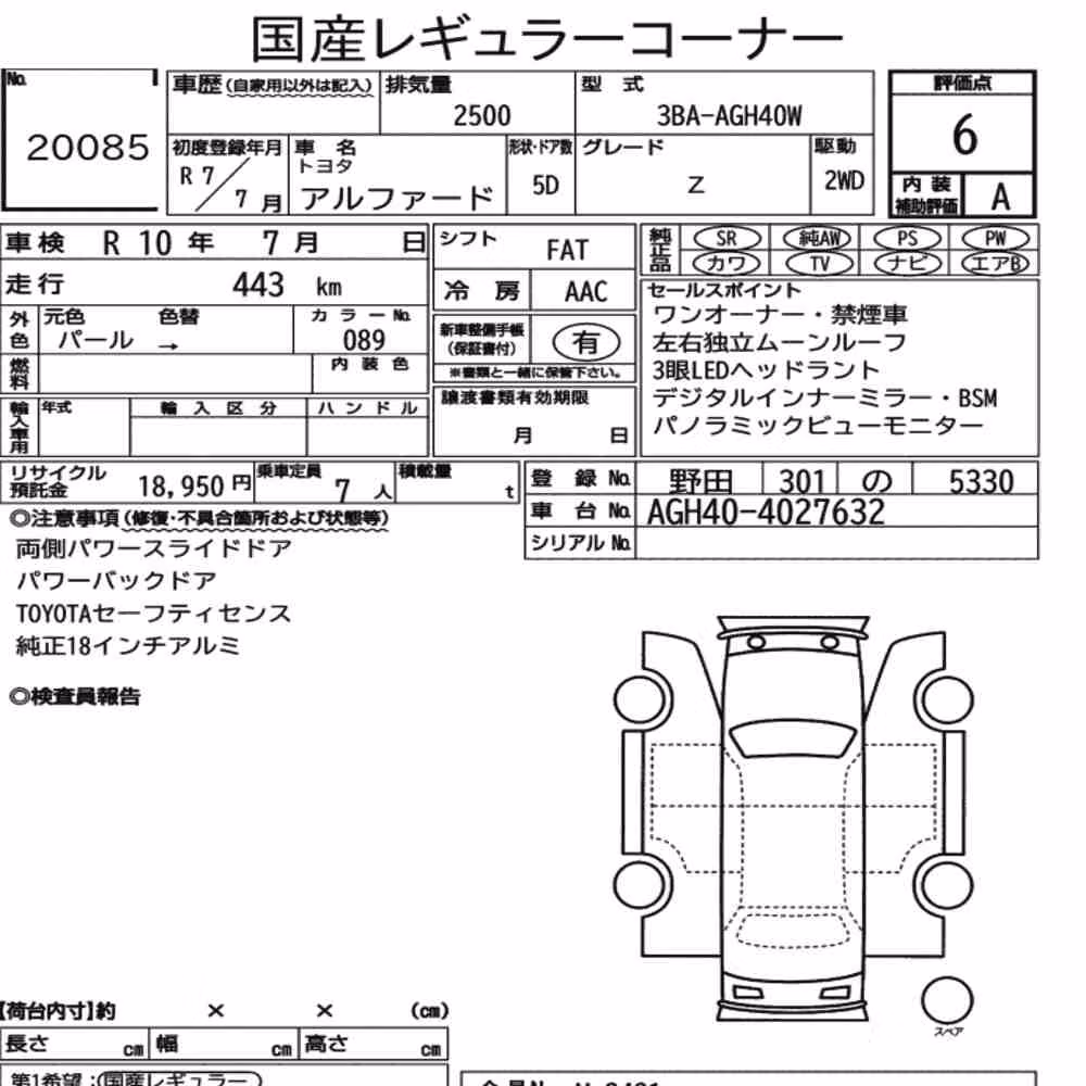 Notka aukcyjna: TOYOTA ALPHARD Z