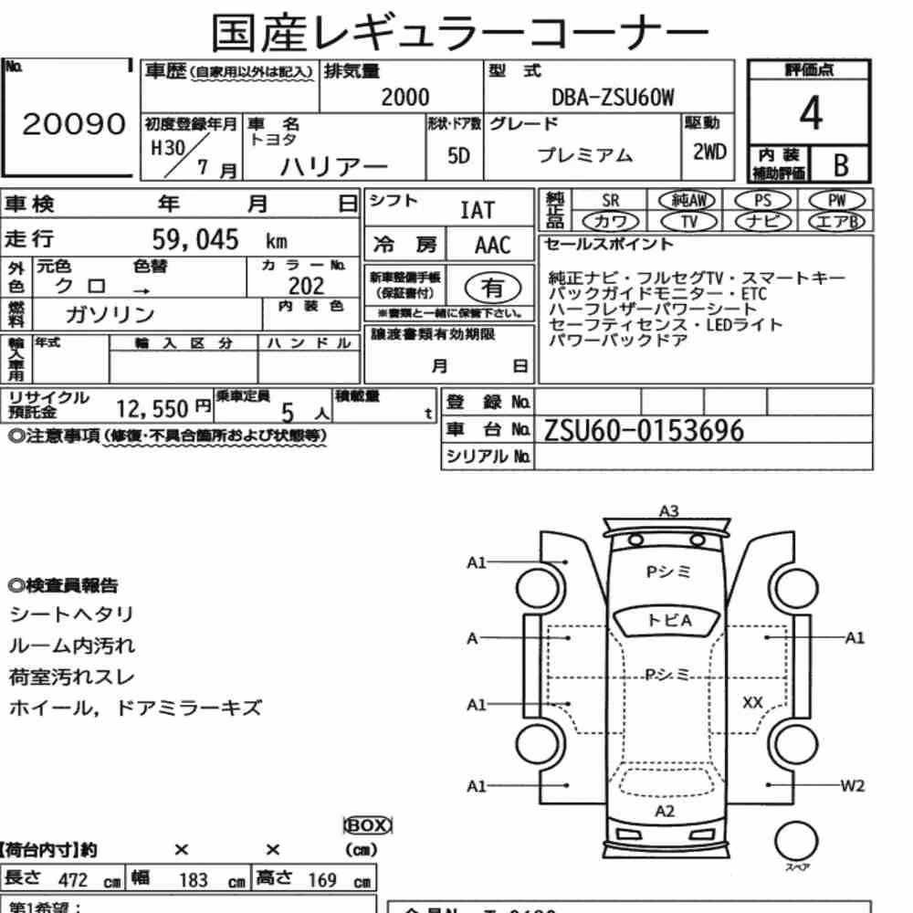 Notka aukcyjna: TOYOTA HARRIER PREMIUM