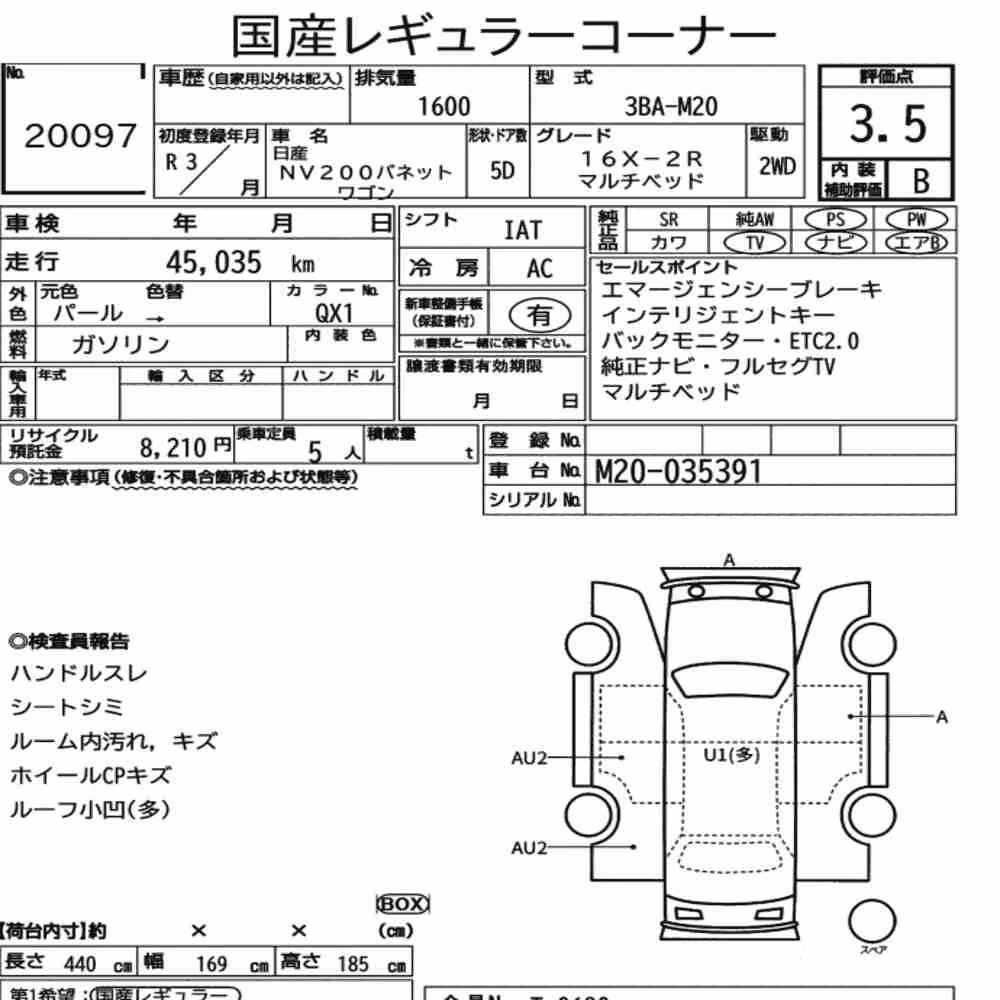 Notka aukcyjna: NISSAN NV200 VANETTE WAGON 16X-2R MULTI BED