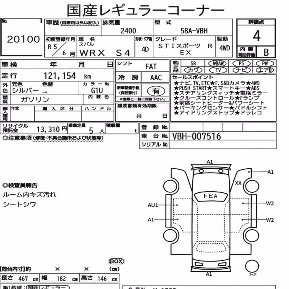 Notka aukcyjna: SUBARU WRX S4 4WD STI SPORT R EX