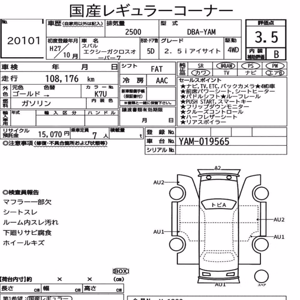 Notka aukcyjna: SUBARU EXIGA CROSSOVER7 4WD 2.5I EYESIGHT