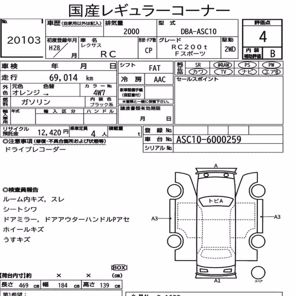 Notka aukcyjna: LEXUS RC RC200T F SPORT