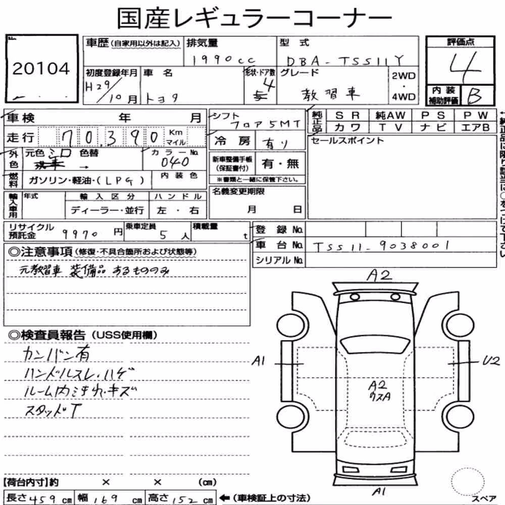 Notka aukcyjna: TOYOTA COMFORT OTHERS