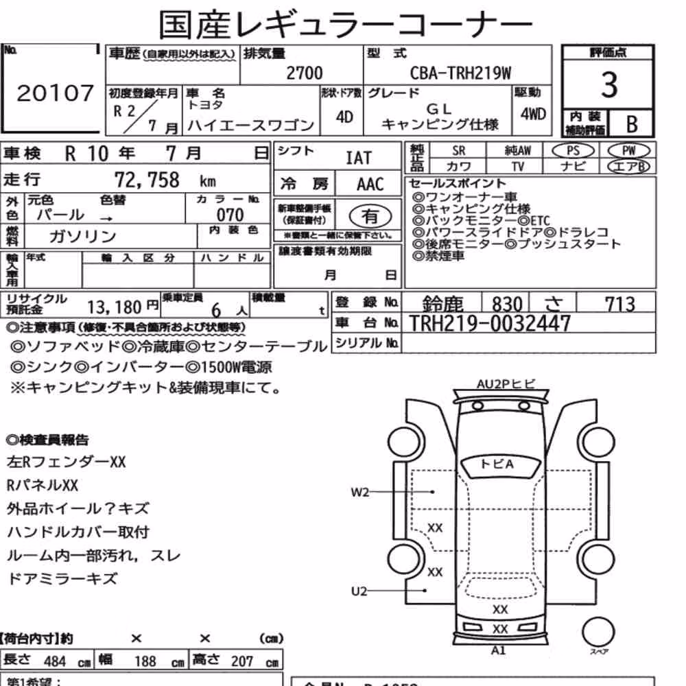 Notka aukcyjna: TOYOTA HIACE WAGON 4D 4WD OTHERS