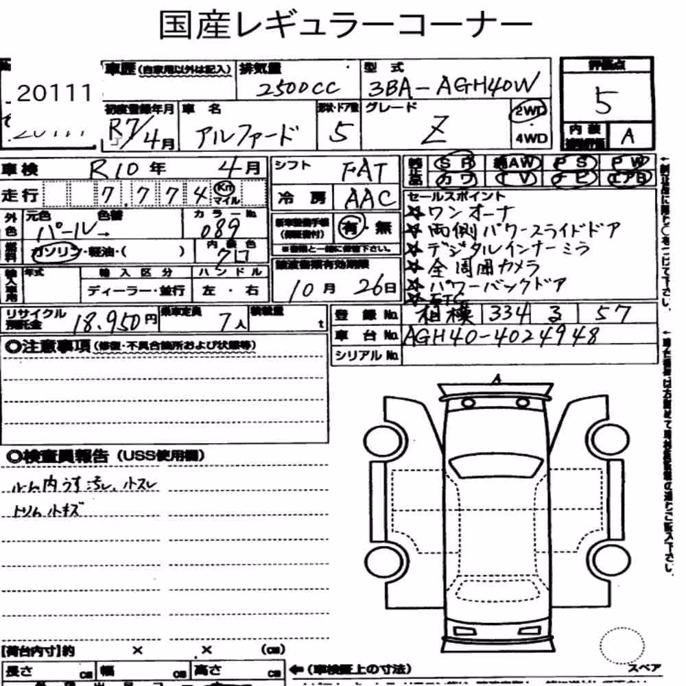 Notka aukcyjna: TOYOTA ALPHARD Z
