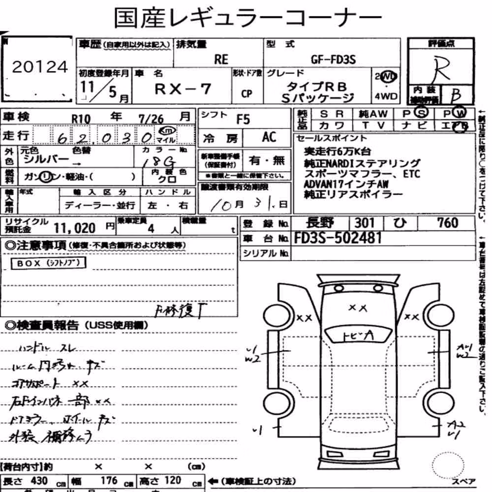 Notka aukcyjna: MAZDA RX-7 TYPE RB S PACKAGE