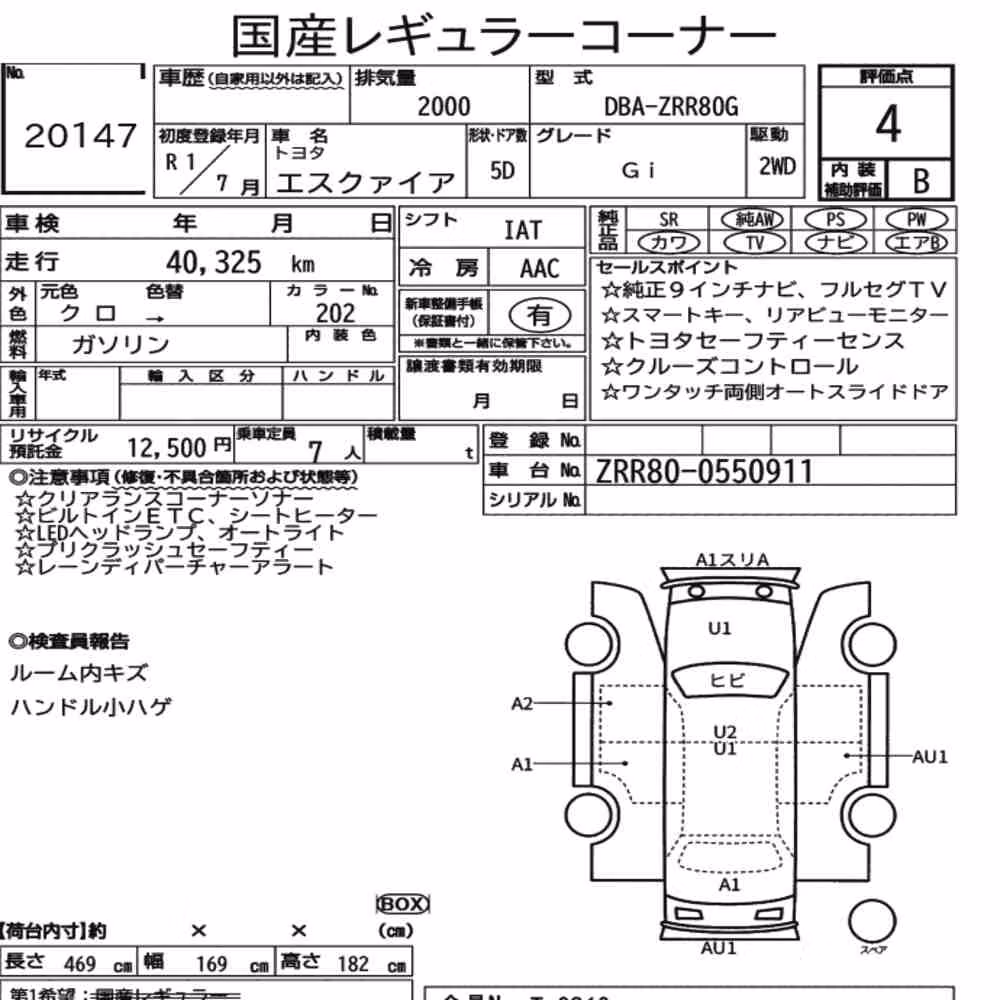 Notka aukcyjna: TOYOTA ESQUIRE GI
