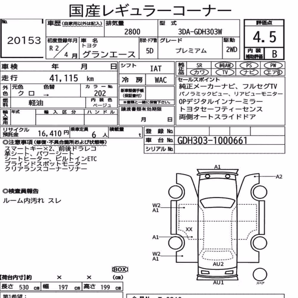 Notka aukcyjna: TOYOTA GRANACE PREMIUM