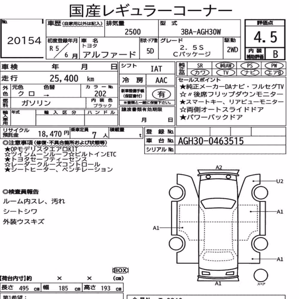 Notka aukcyjna: TOYOTA ALPHARD 2.5S C PACKAGE