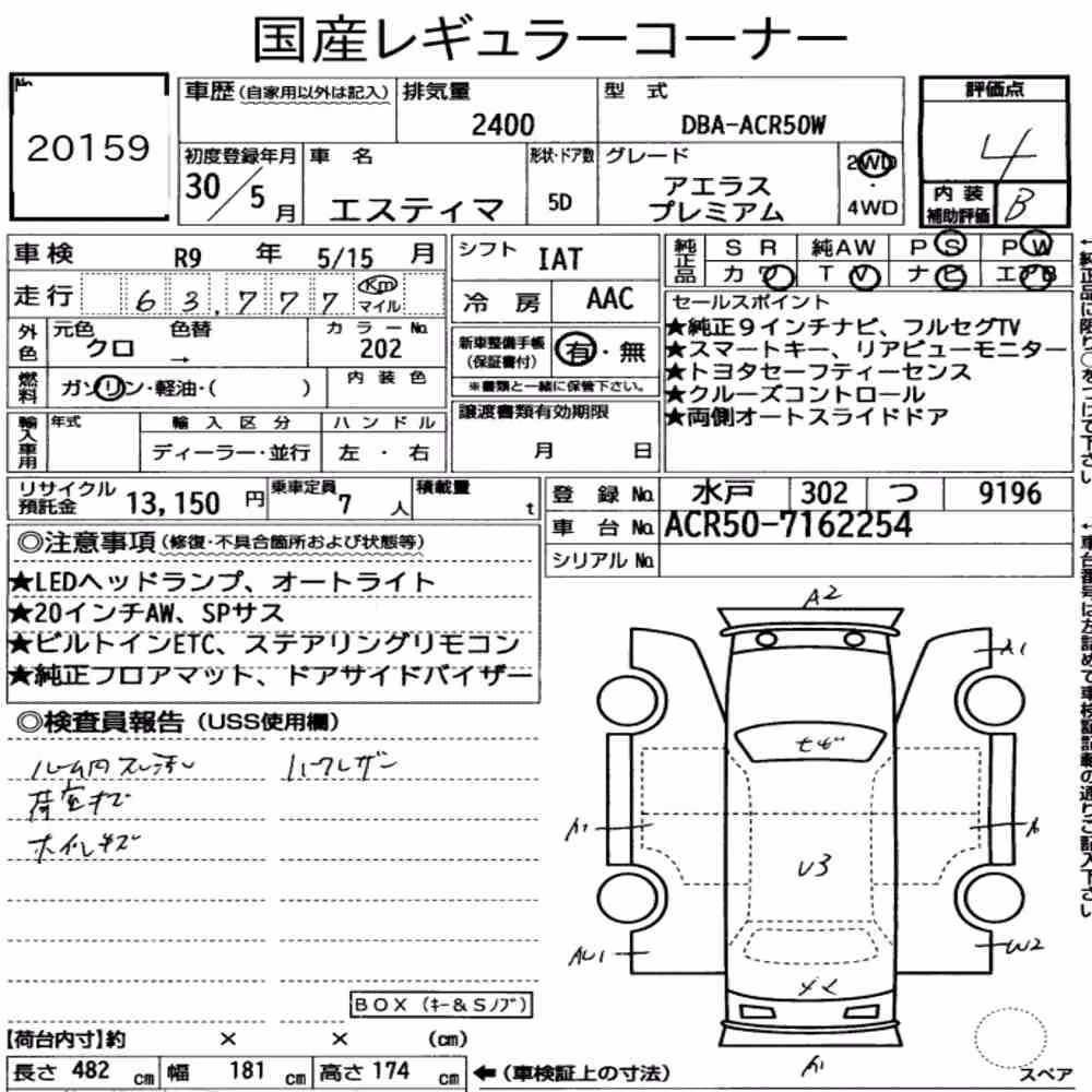 Notka aukcyjna: TOYOTA ESTIMA 5D AERAS PREMIUM