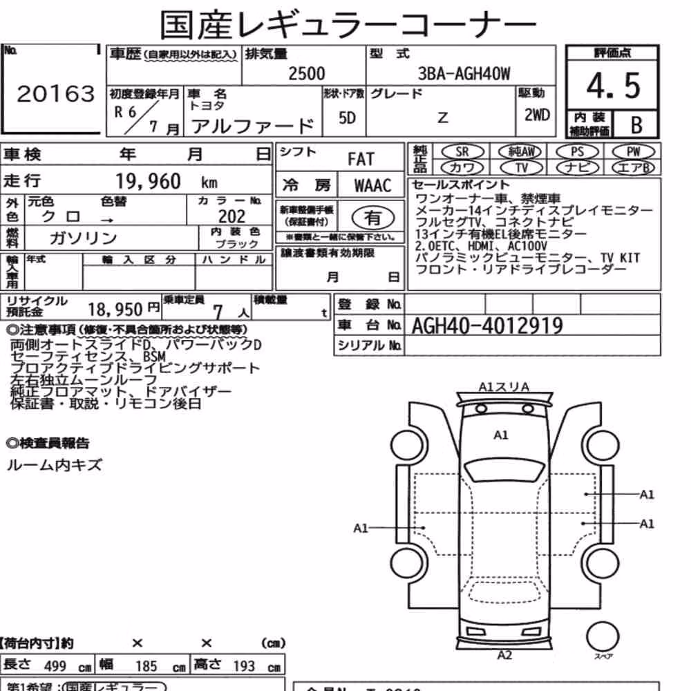 Notka aukcyjna: TOYOTA ALPHARD Z