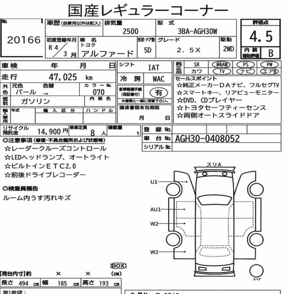 Notka aukcyjna: TOYOTA ALPHARD 2.5X