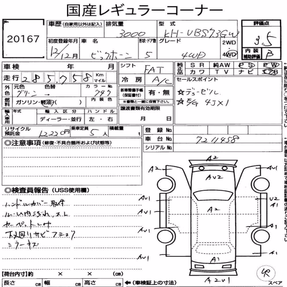Notka aukcyjna: ISUZU BIGHORN 5D 4WD