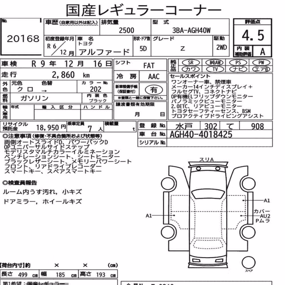 Notka aukcyjna: TOYOTA ALPHARD Z