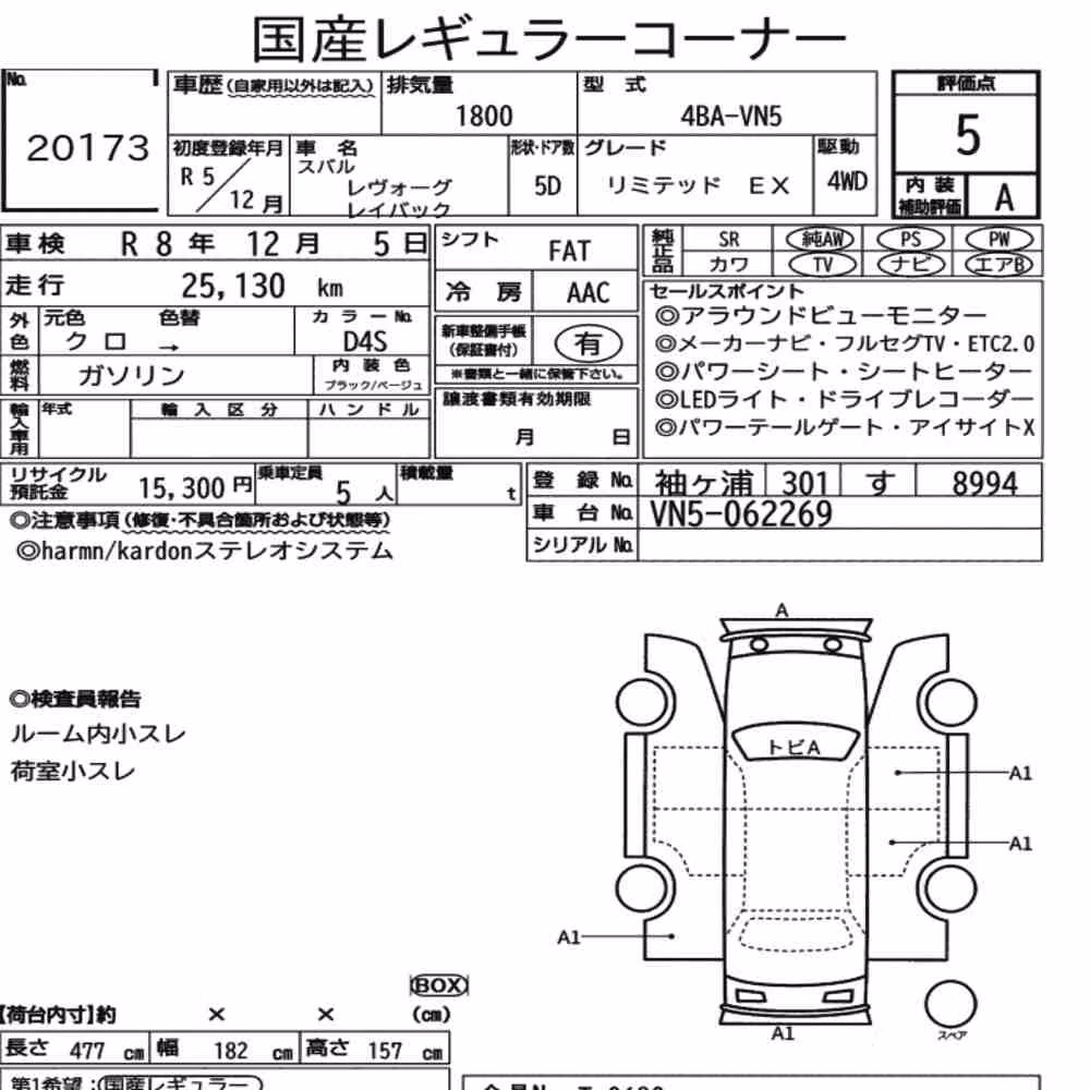 Notka aukcyjna: SUBARU LEVORG LAYBACK 4WD LIMITED EX