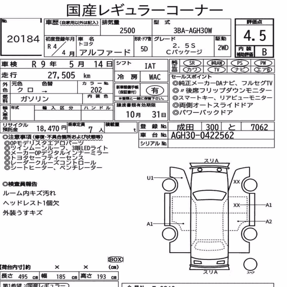 Notka aukcyjna: TOYOTA ALPHARD 2.5S C PACKAGE