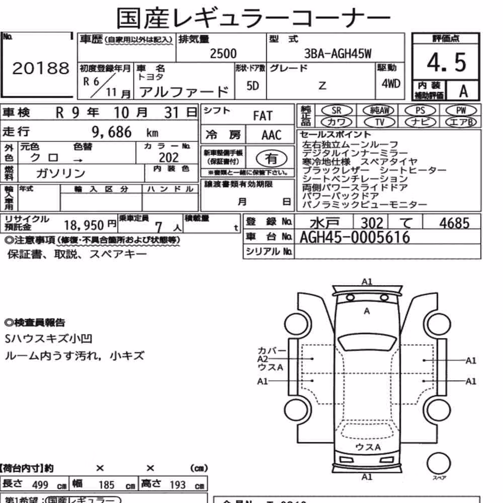 Notka aukcyjna: TOYOTA ALPHARD 4WD Z