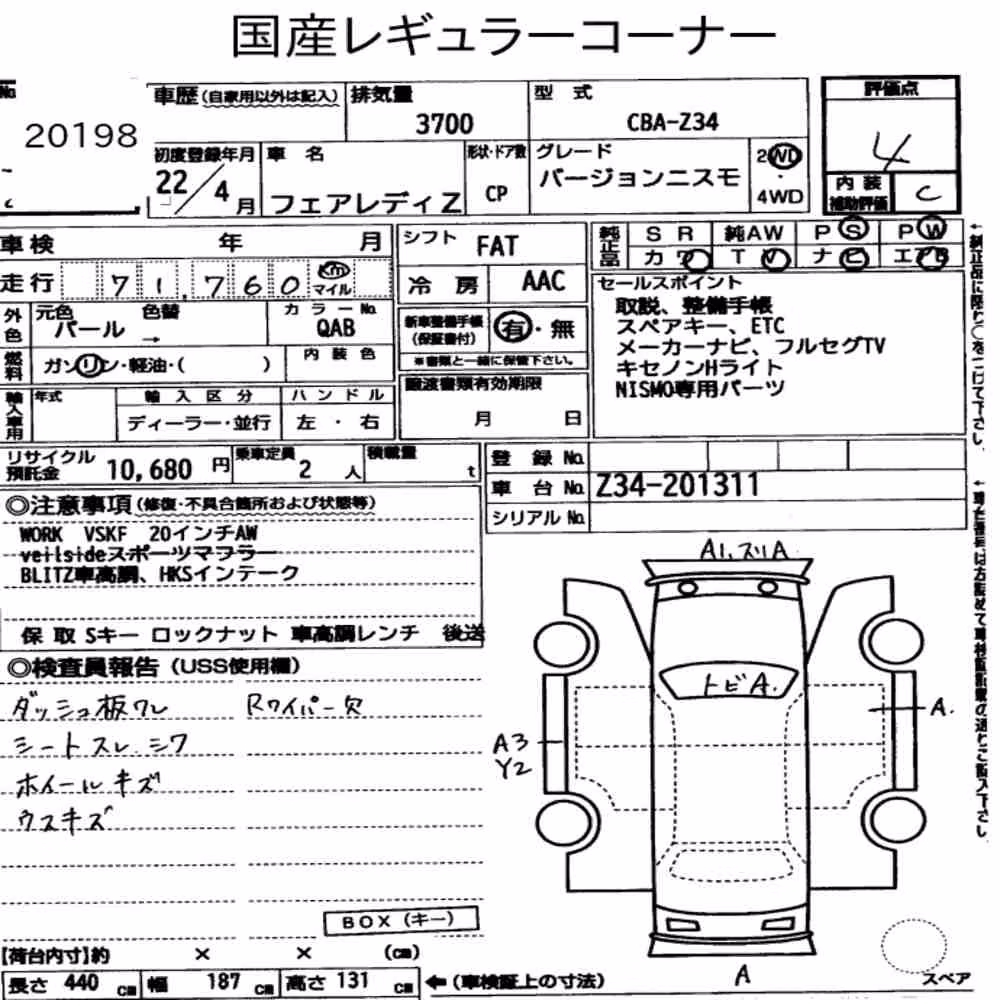 Notka aukcyjna: NISSAN FAIRLADY Z CP VERSION NISMO