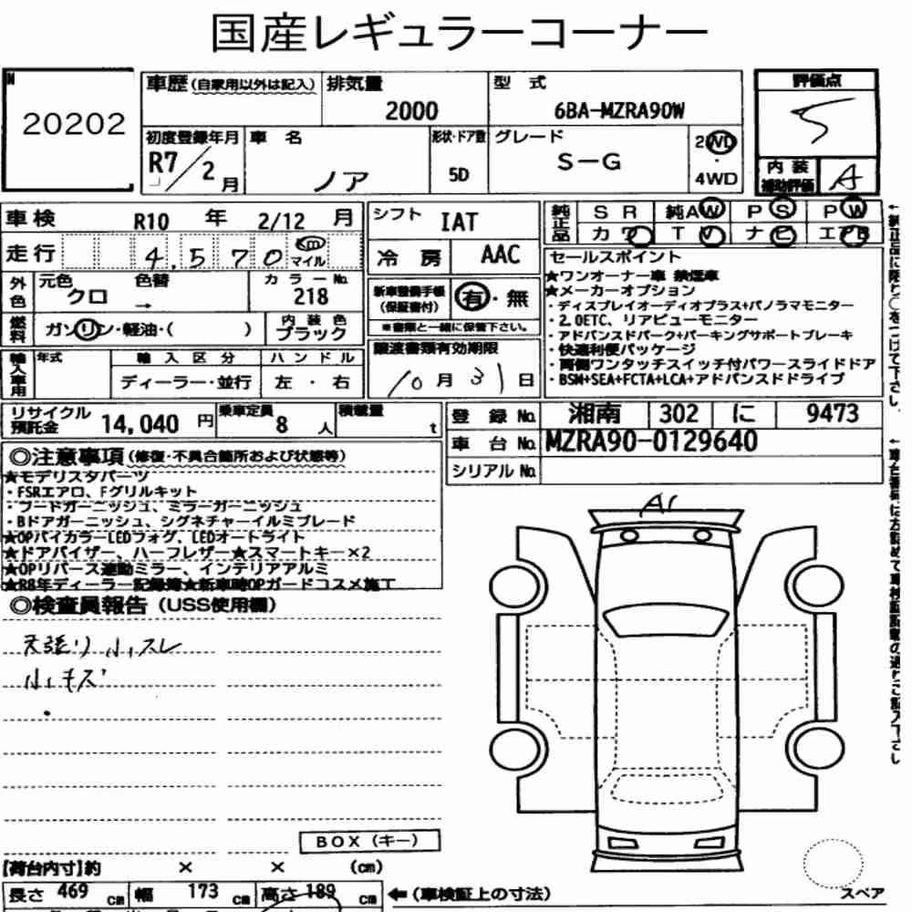 Notka aukcyjna: TOYOTA NOAH S-G