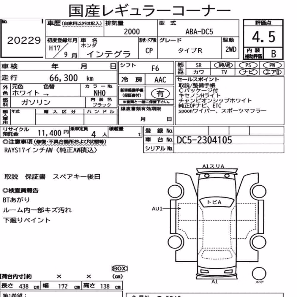 Notka aukcyjna: HONDA INTEGRA CP TYPE R