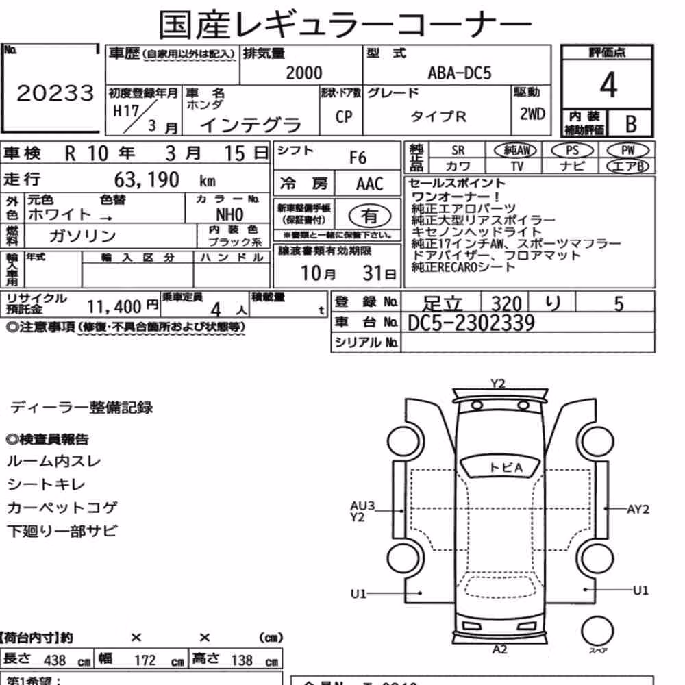 Notka aukcyjna: HONDA INTEGRA CP TYPE R