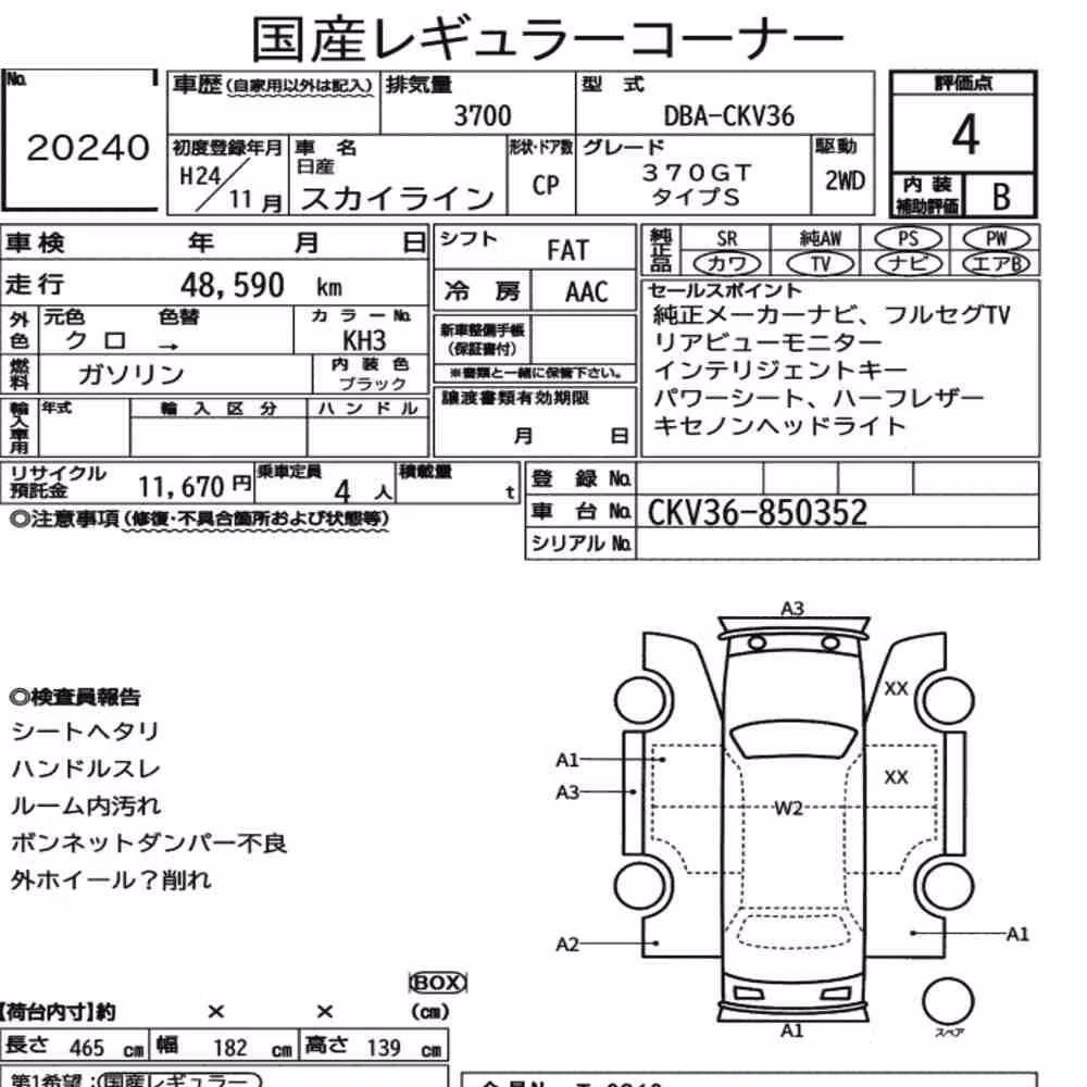 Notka aukcyjna: NISSAN SKYLINE CP 370GT TYPE S